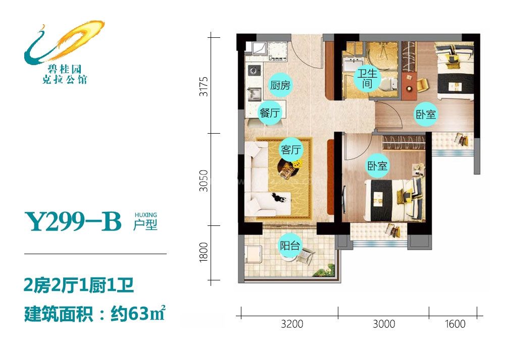 碧桂园·中央首府户型图