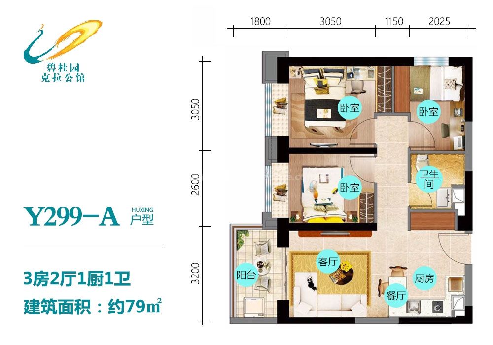 碧桂园·中央首府户型图