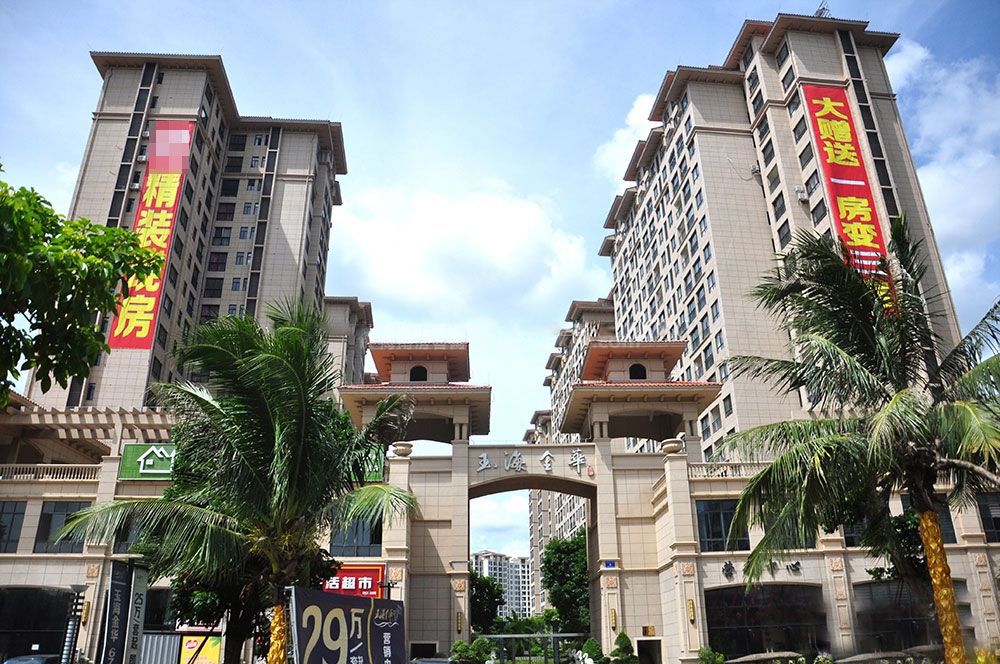 玉海金华-新楼盘-海南房产_海南房产在线_海南精品楼盘互动导购平台