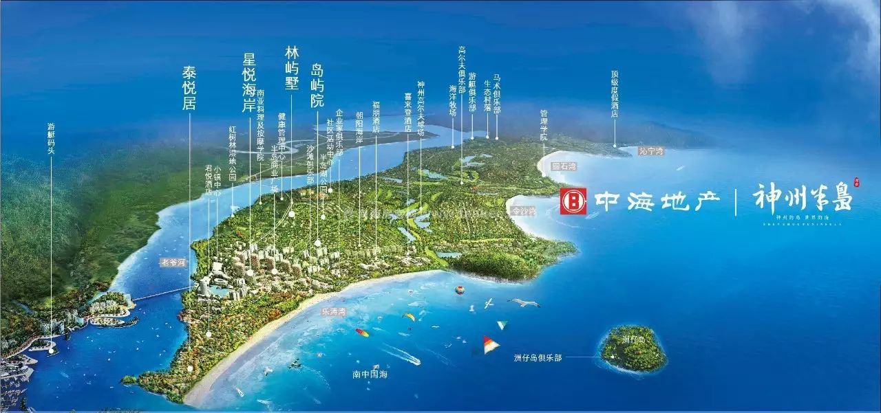 中海神州半岛由香港中信泰富斥资百亿携手全球 团队主导开发,规划用地