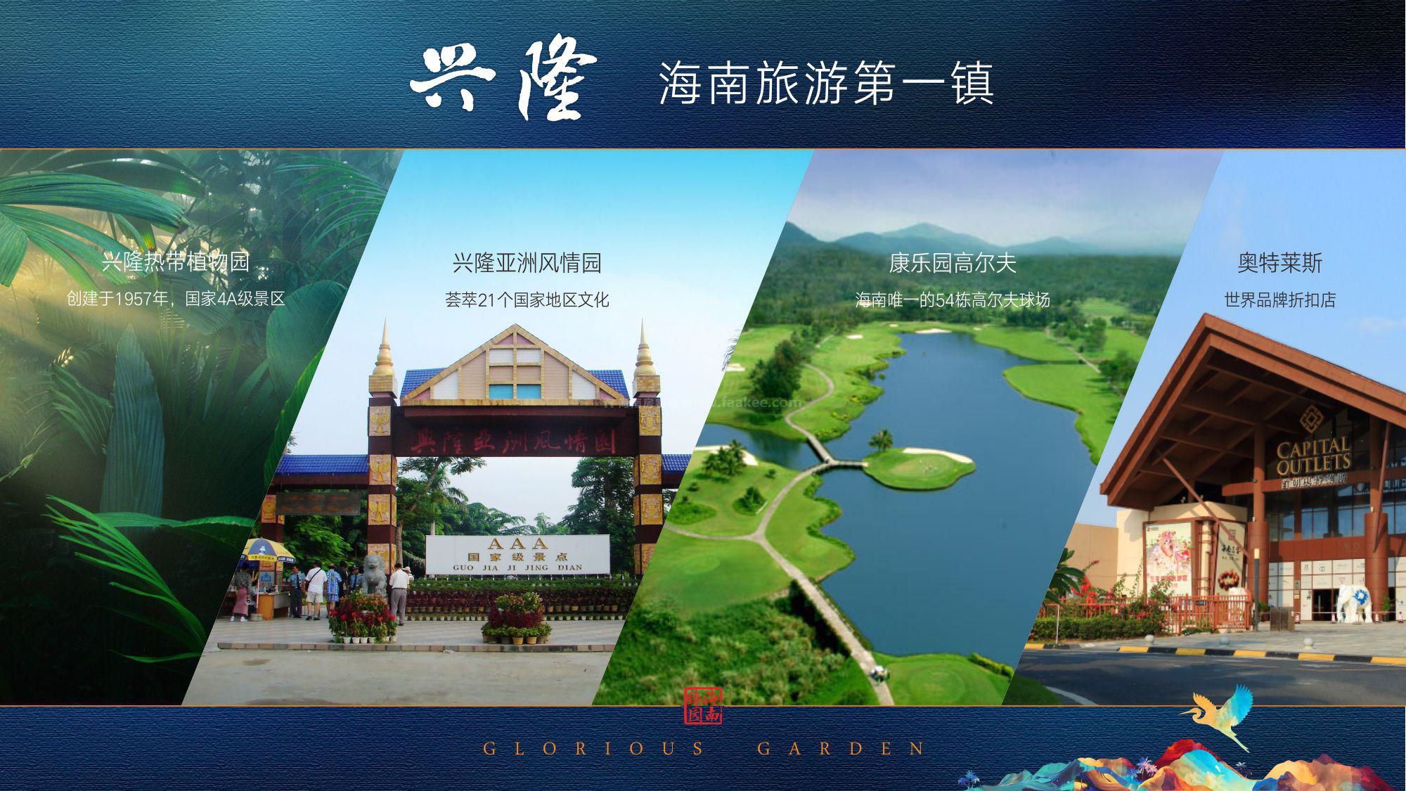 海南臻园-新楼盘-海南房产_海南房产在线_海南精品楼盘互动导购平台