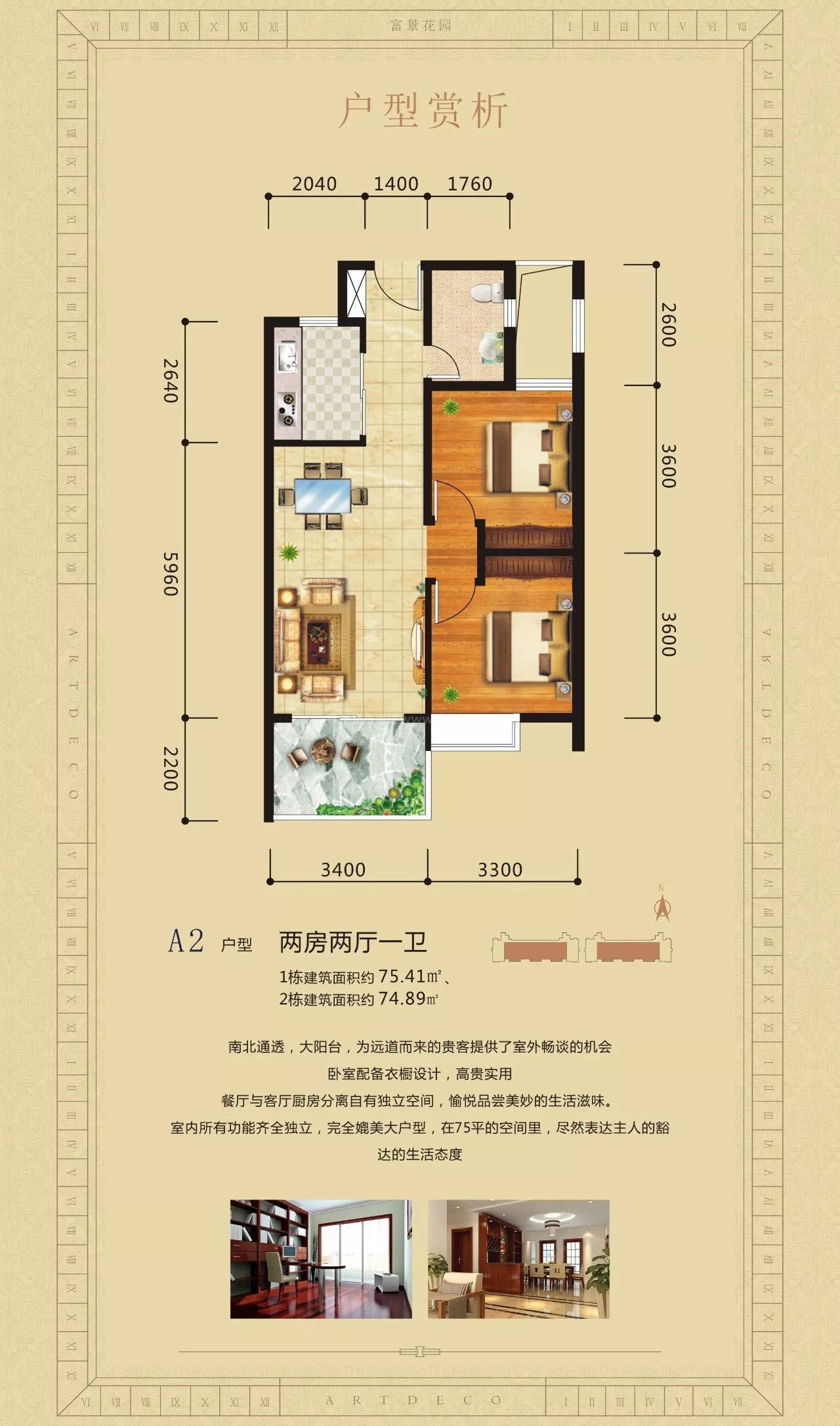 富景花园户型图图片