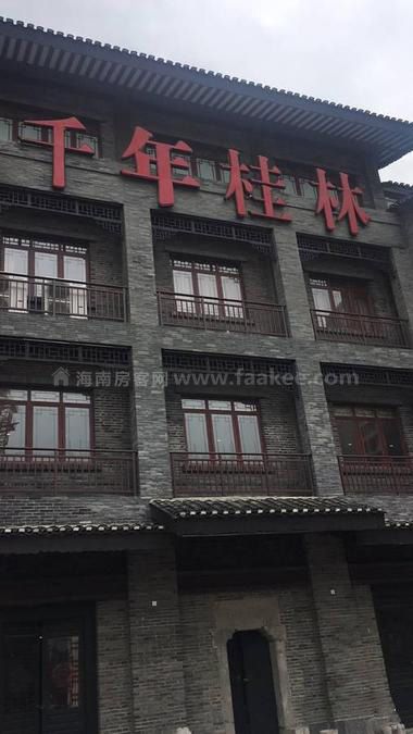 袭汇千年桂林