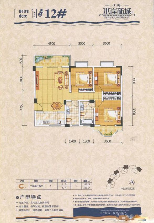 淄川水岸新城户型图图片