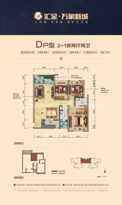 万象新城户型图图片