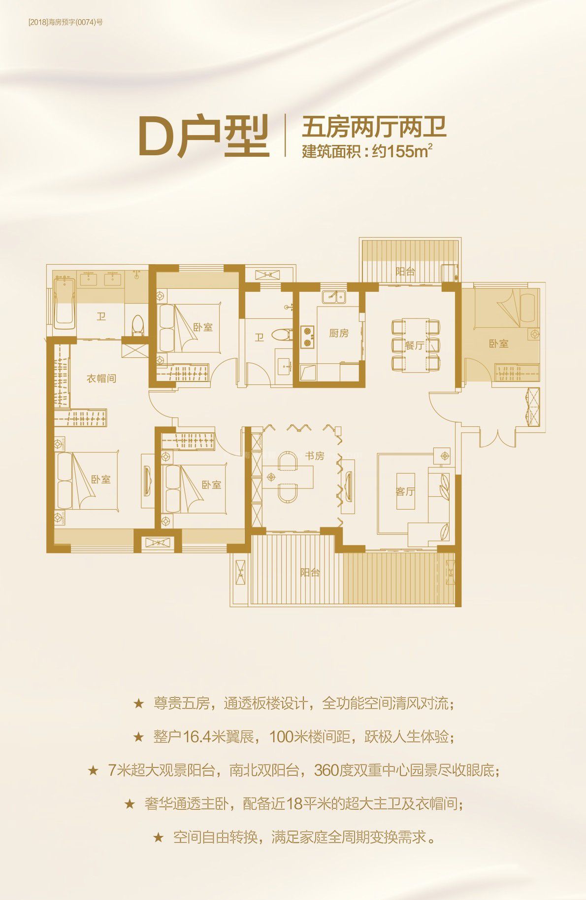 海口恩祥新城北大华府新推7,8#将于8月2日盛大开盘,敬请期待!