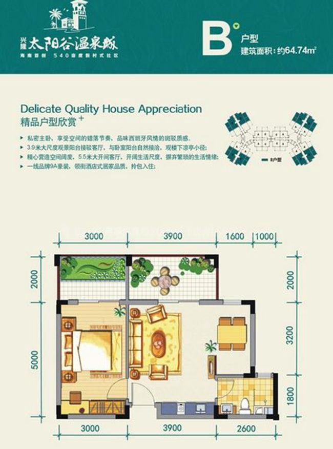 万宁金手指太阳谷温泉城精美小户型在售,均价17000元/㎡-购房指南