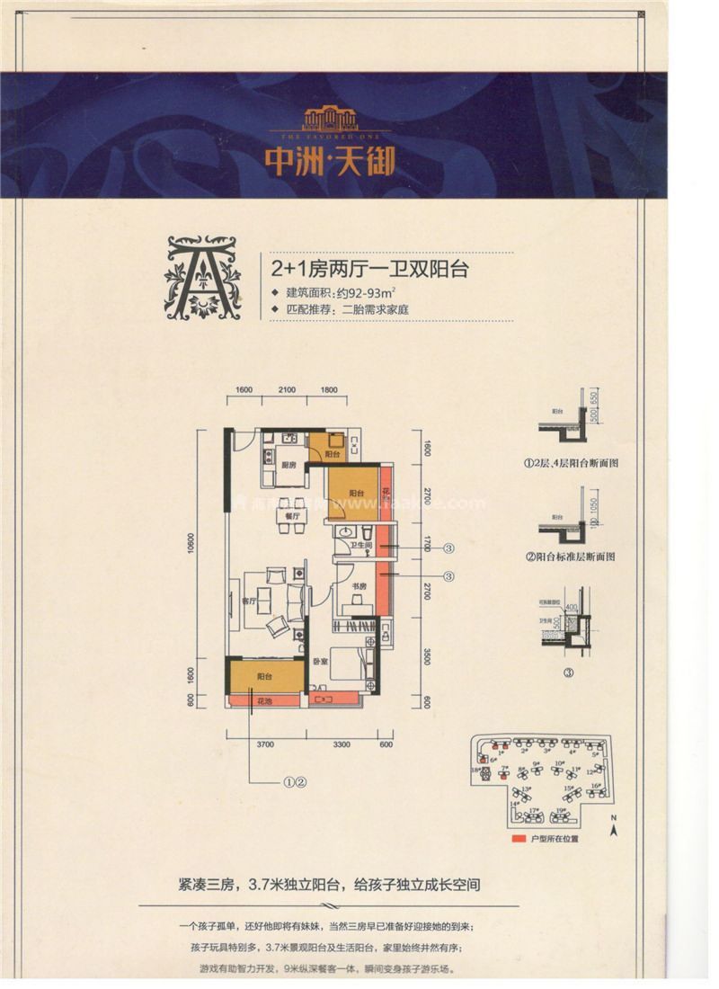 惠州中洲天御下批新品信息尚未确定 开盘时间待定