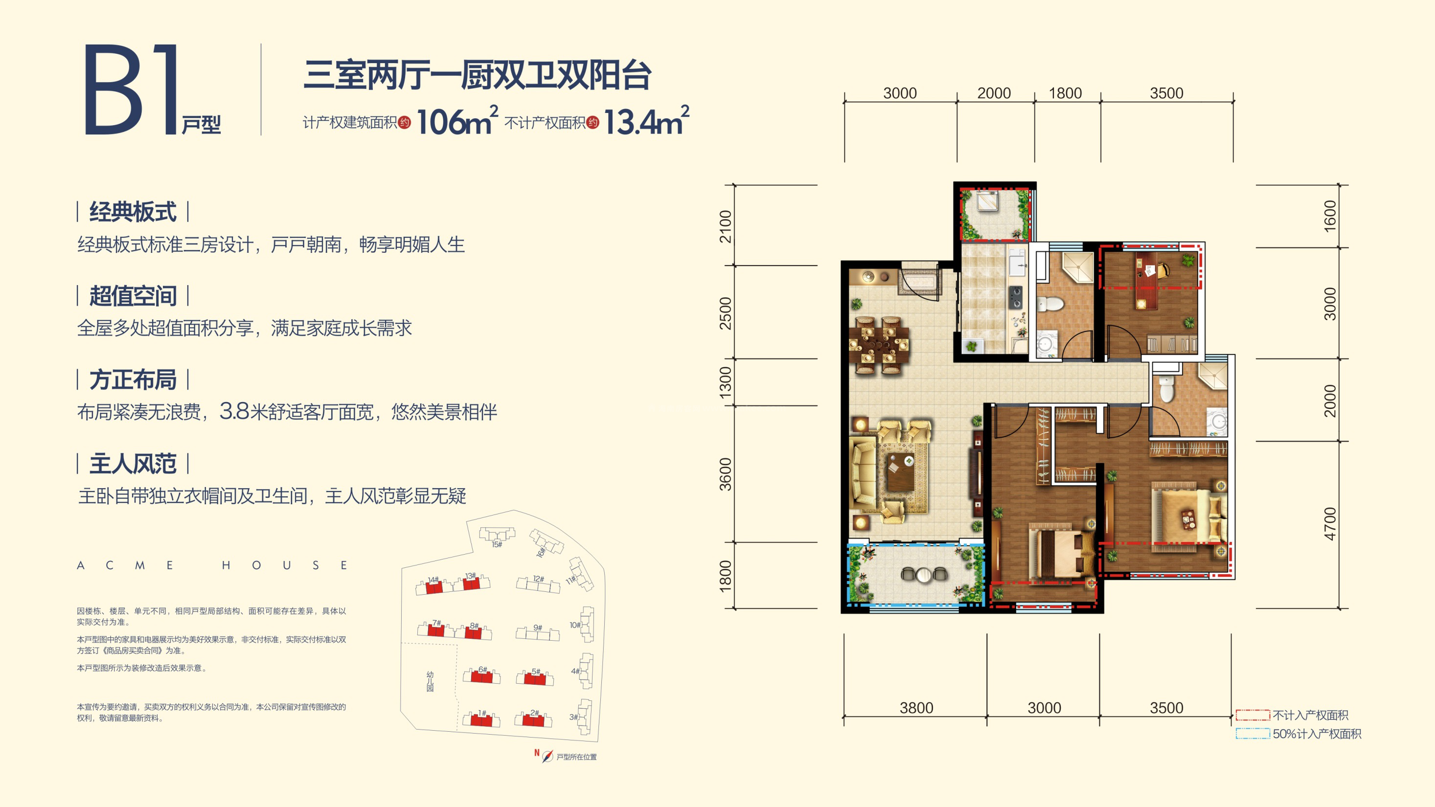 柳州红星天铂户型图图片