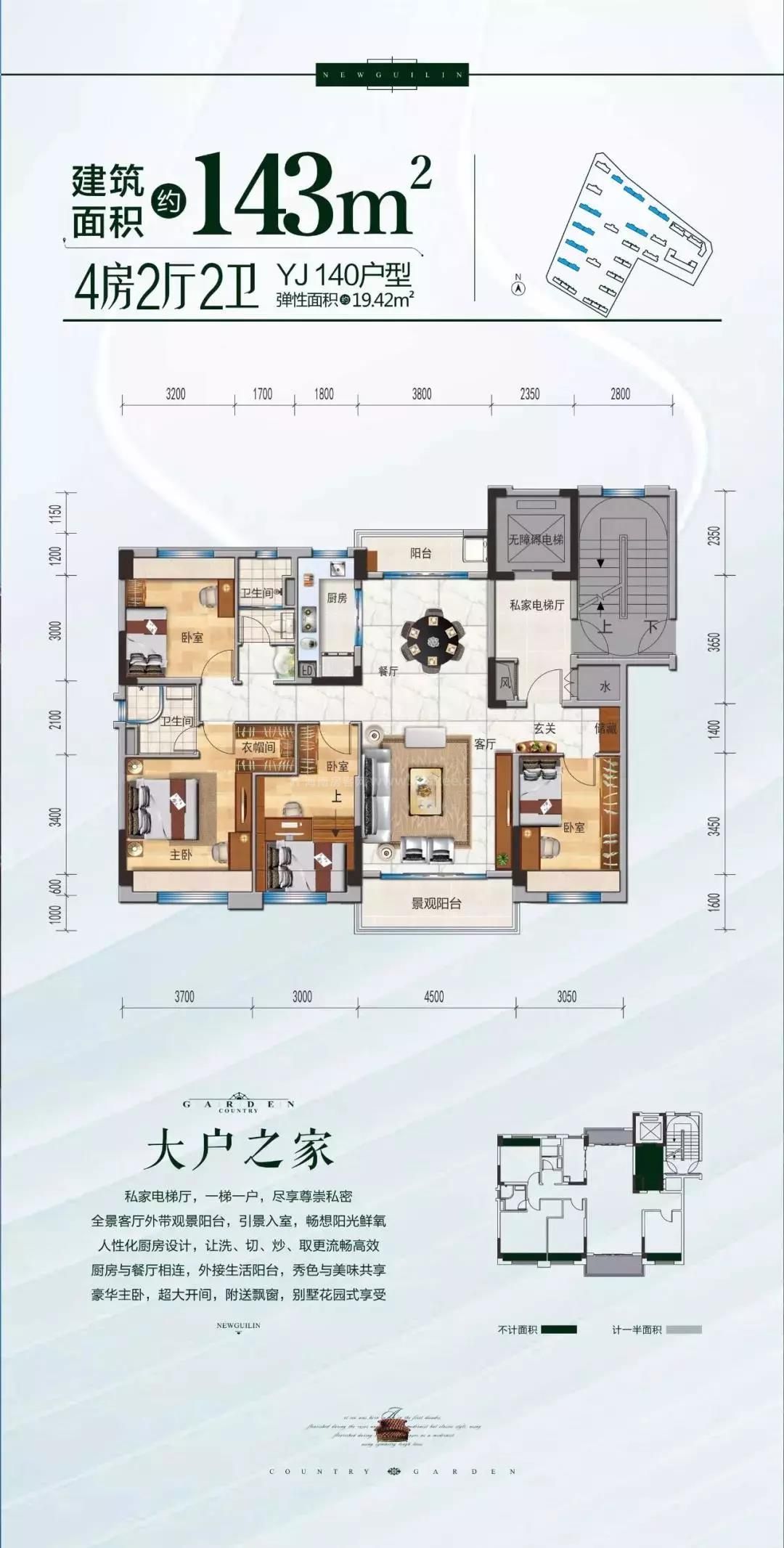 碧桂园yj140户型图图片