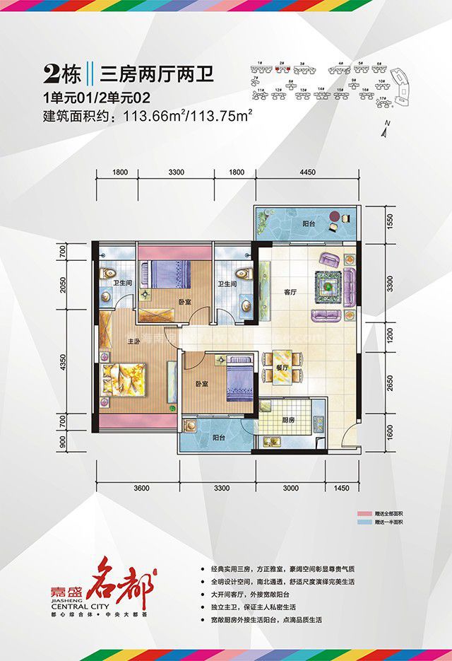 北海嘉盛名都四期在售28㎡-109㎡的两房三房户型