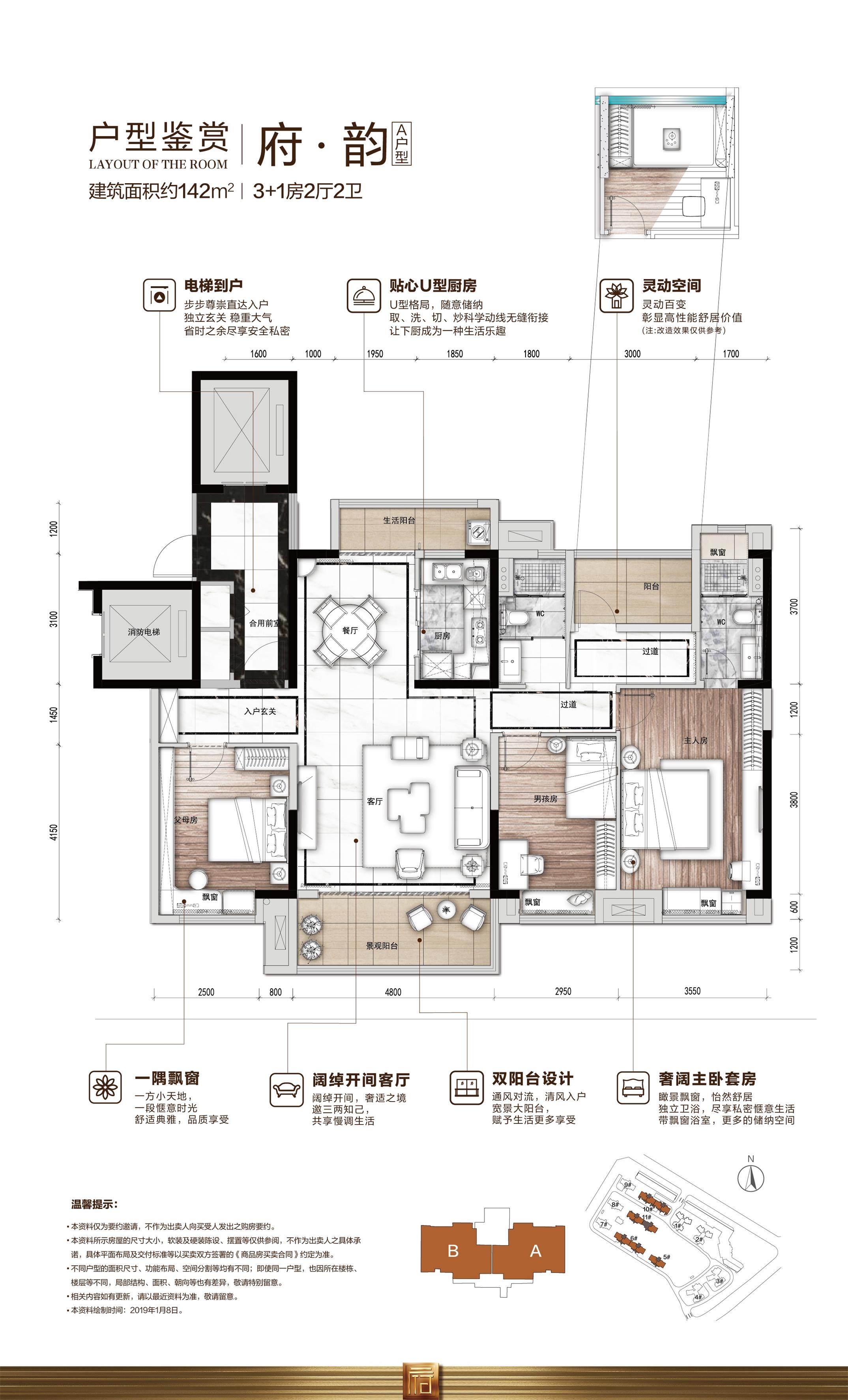 碧桂园4室2厅2卫户型图图片