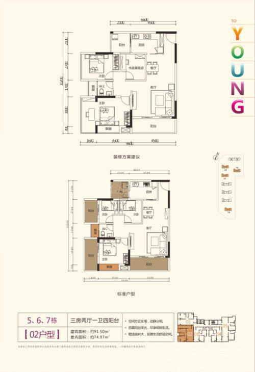 中珠上郡5.6.7栋02户型 3房2厅1卫 建面91.5㎡