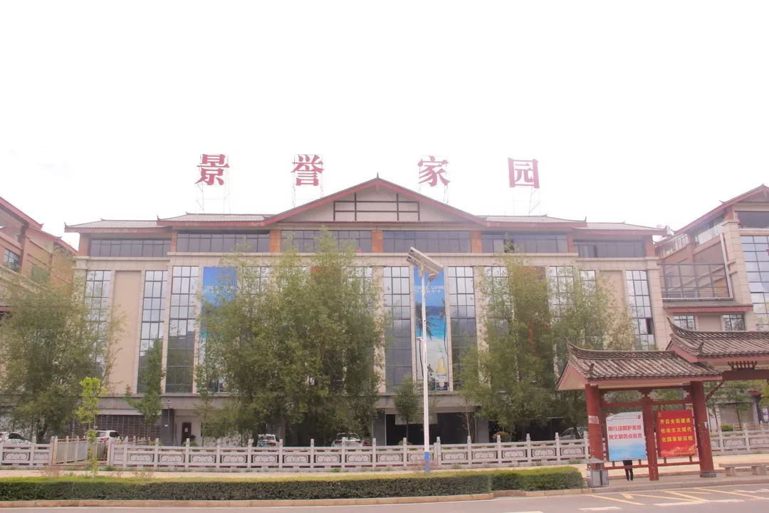 丽江景誉家园房源均价7000元/㎡