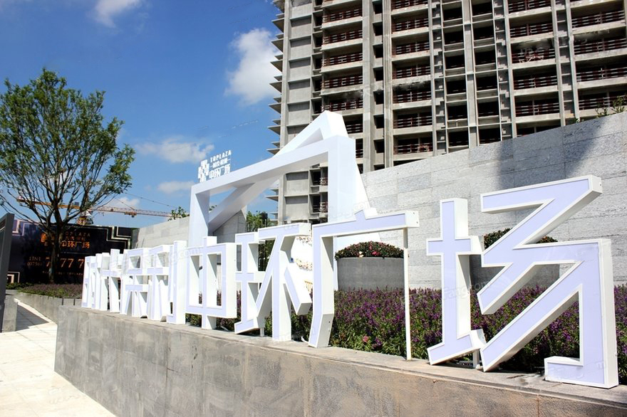 珠海时代保利中环广场 目前在售建面83-140㎡平层单位