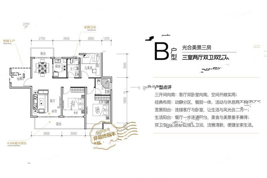 汤阴紫悦台户型图片