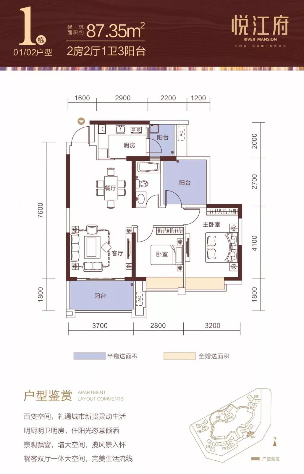 农安龙府御桂园户型图图片