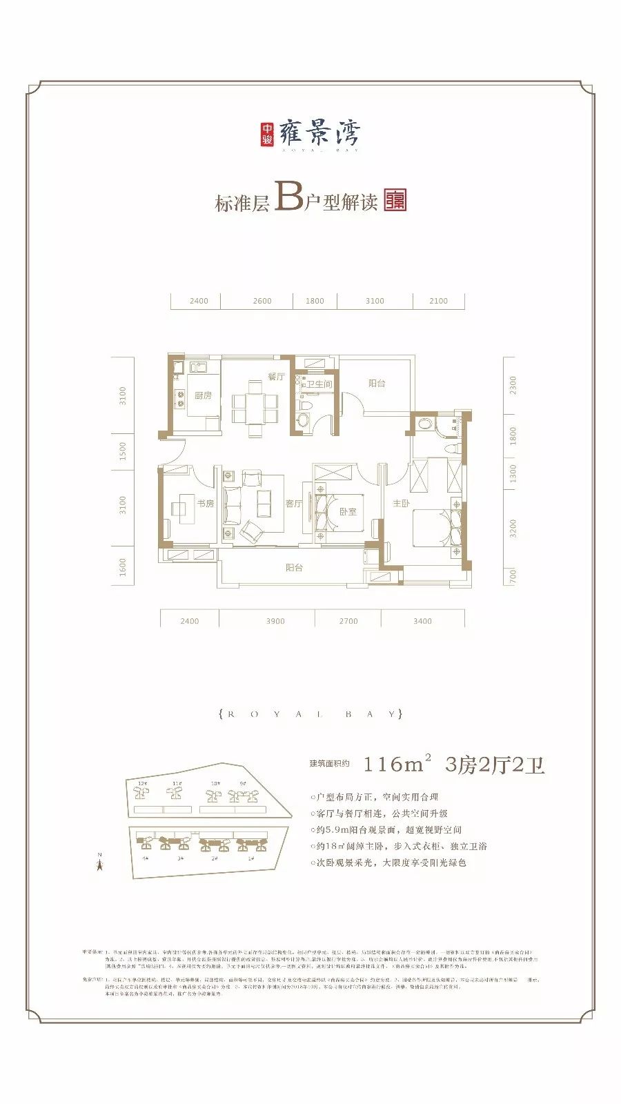 九江中骏雍景湾户型图图片