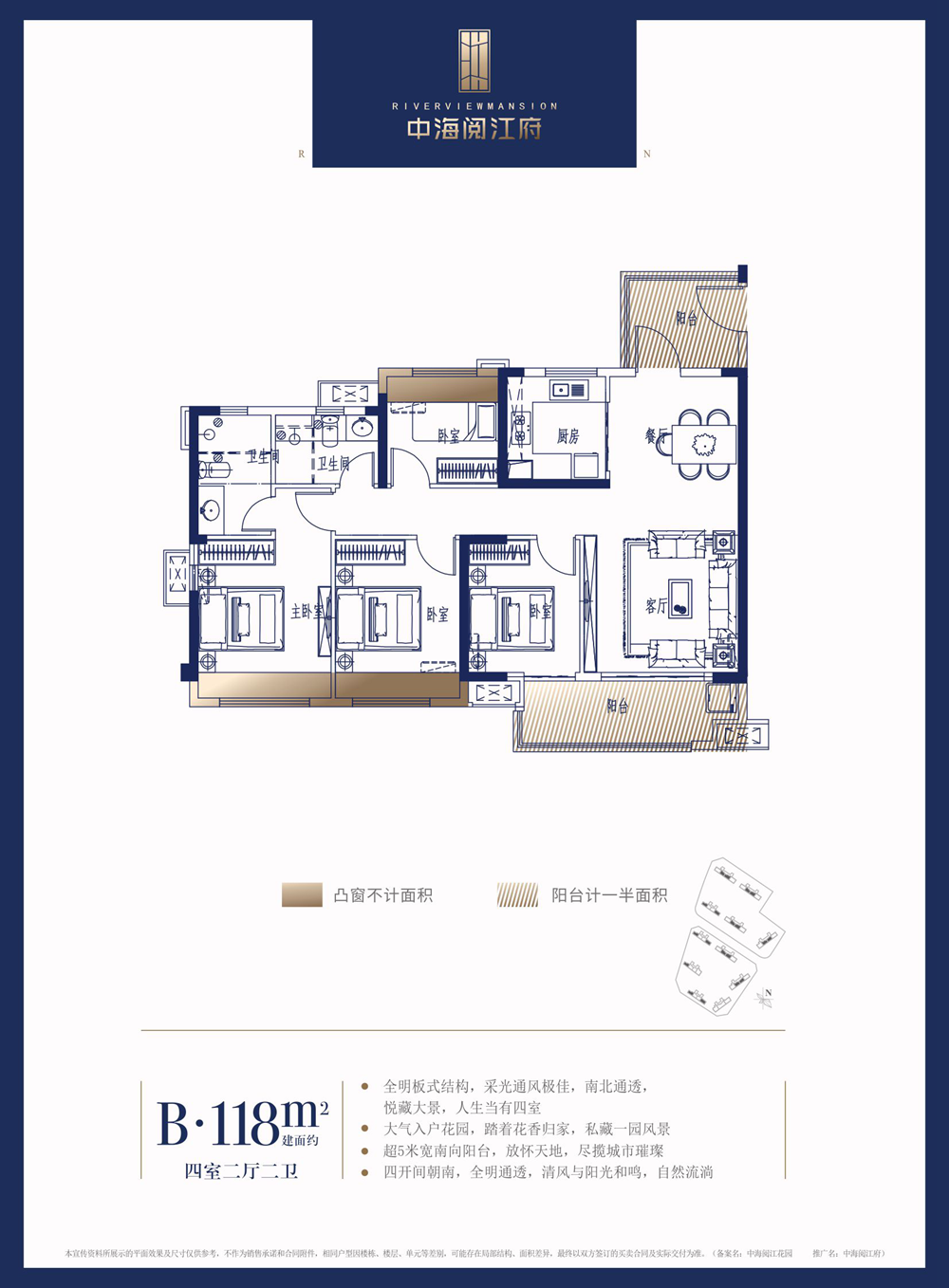 b户型 4房2厅2卫 建面118㎡