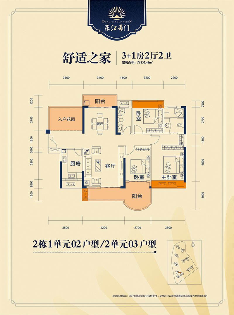 石家庄豪门府邸户型图图片