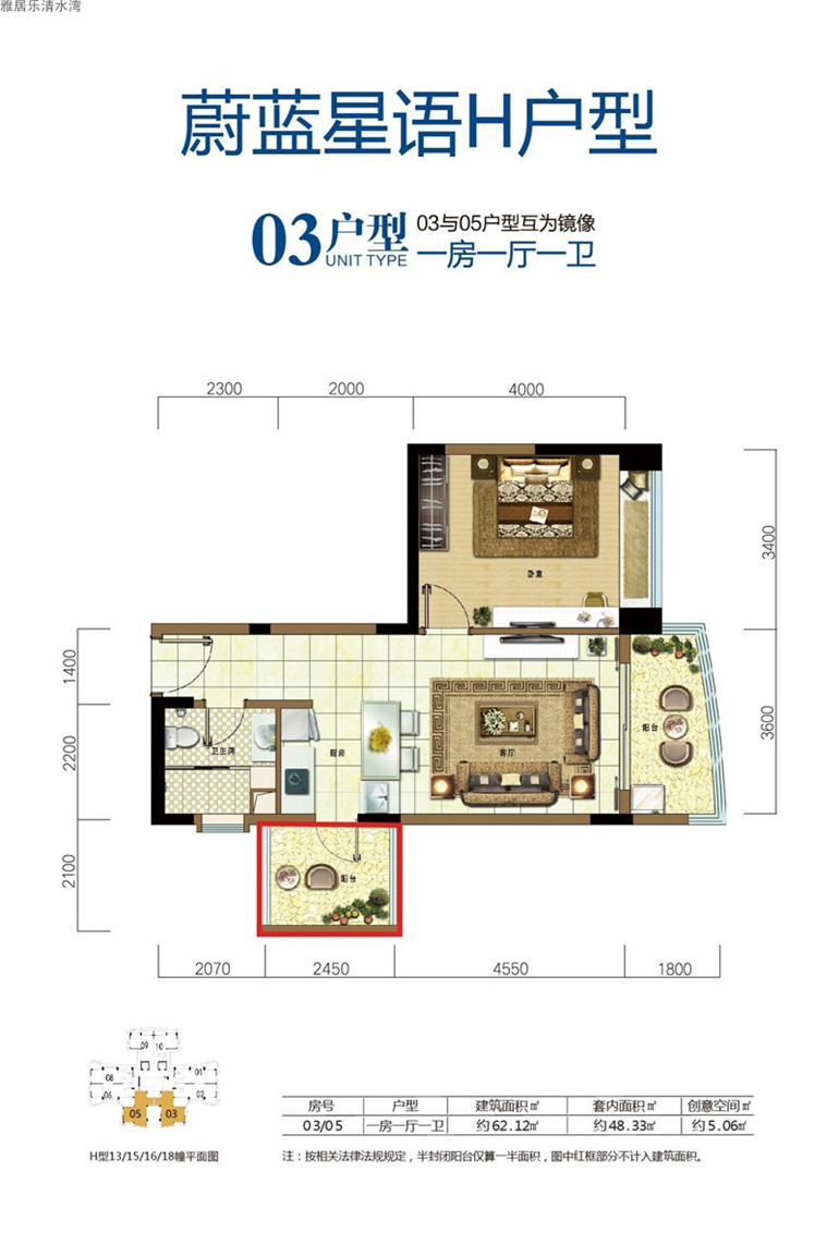 雅居樂清水灣蔚藍星語