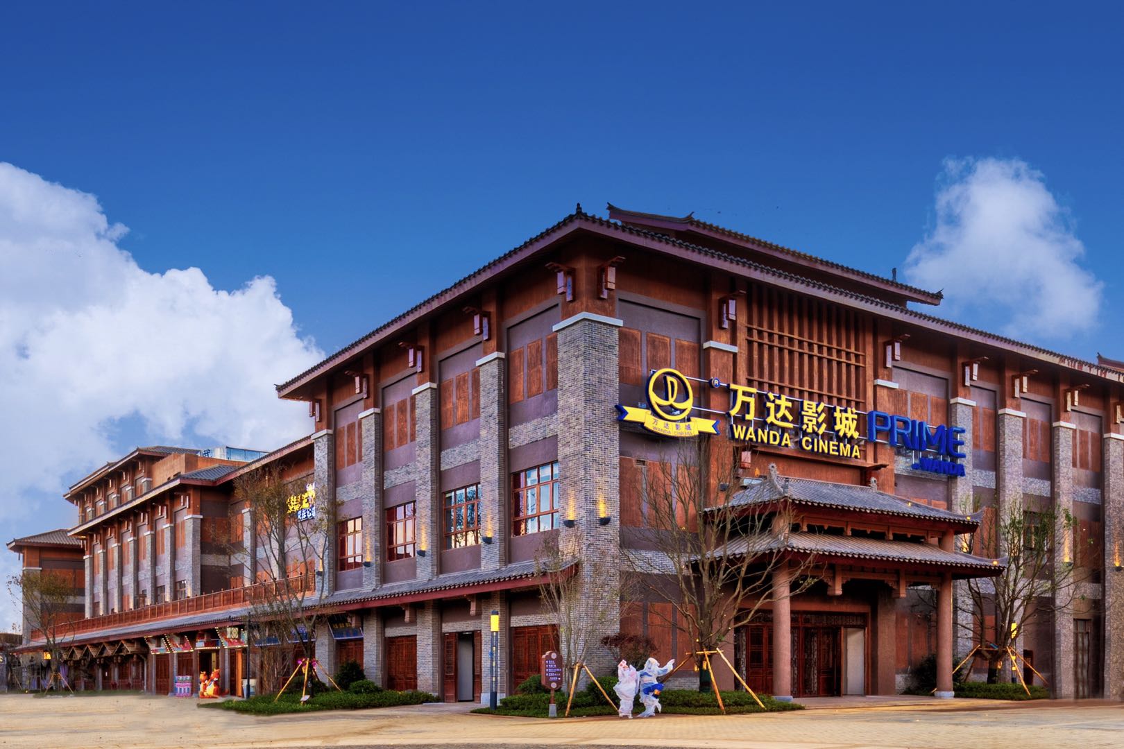 融创万达文化旅游城