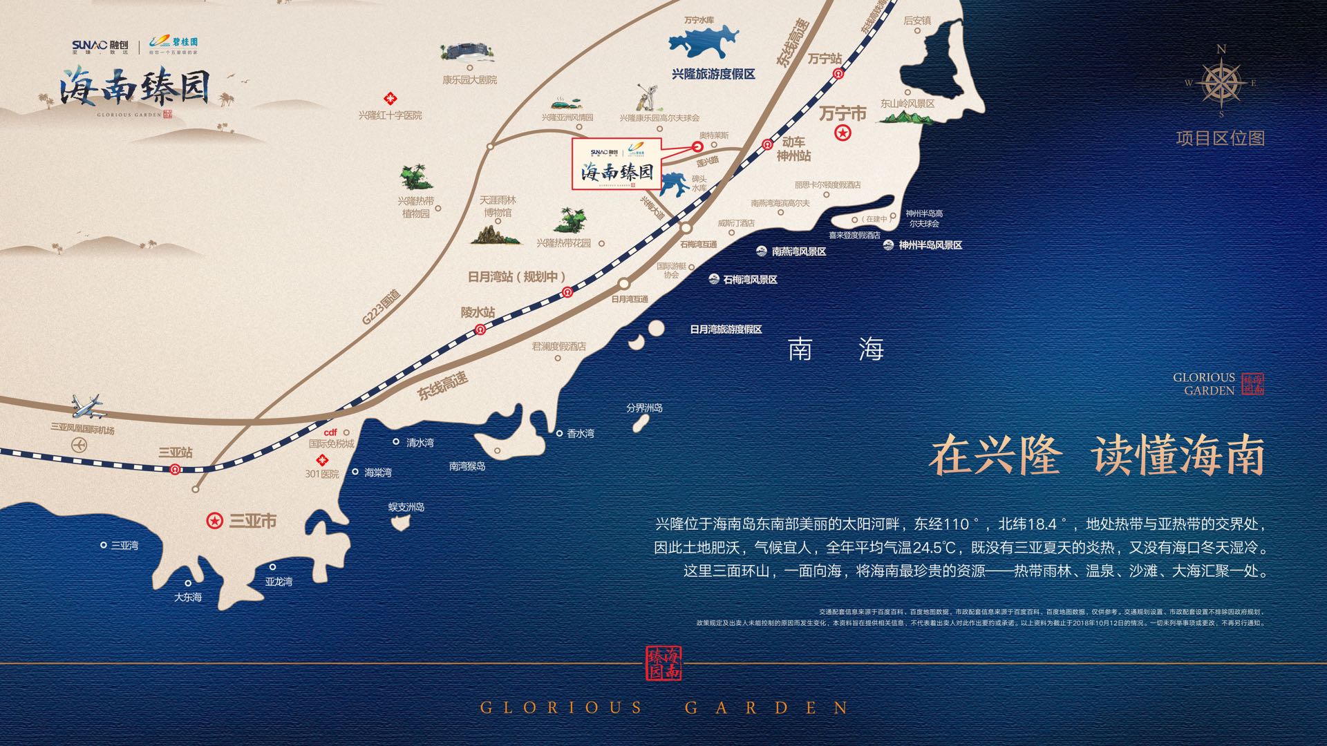 万宁海南臻园预计2021年12月底叠院交房,均价19000元/㎡