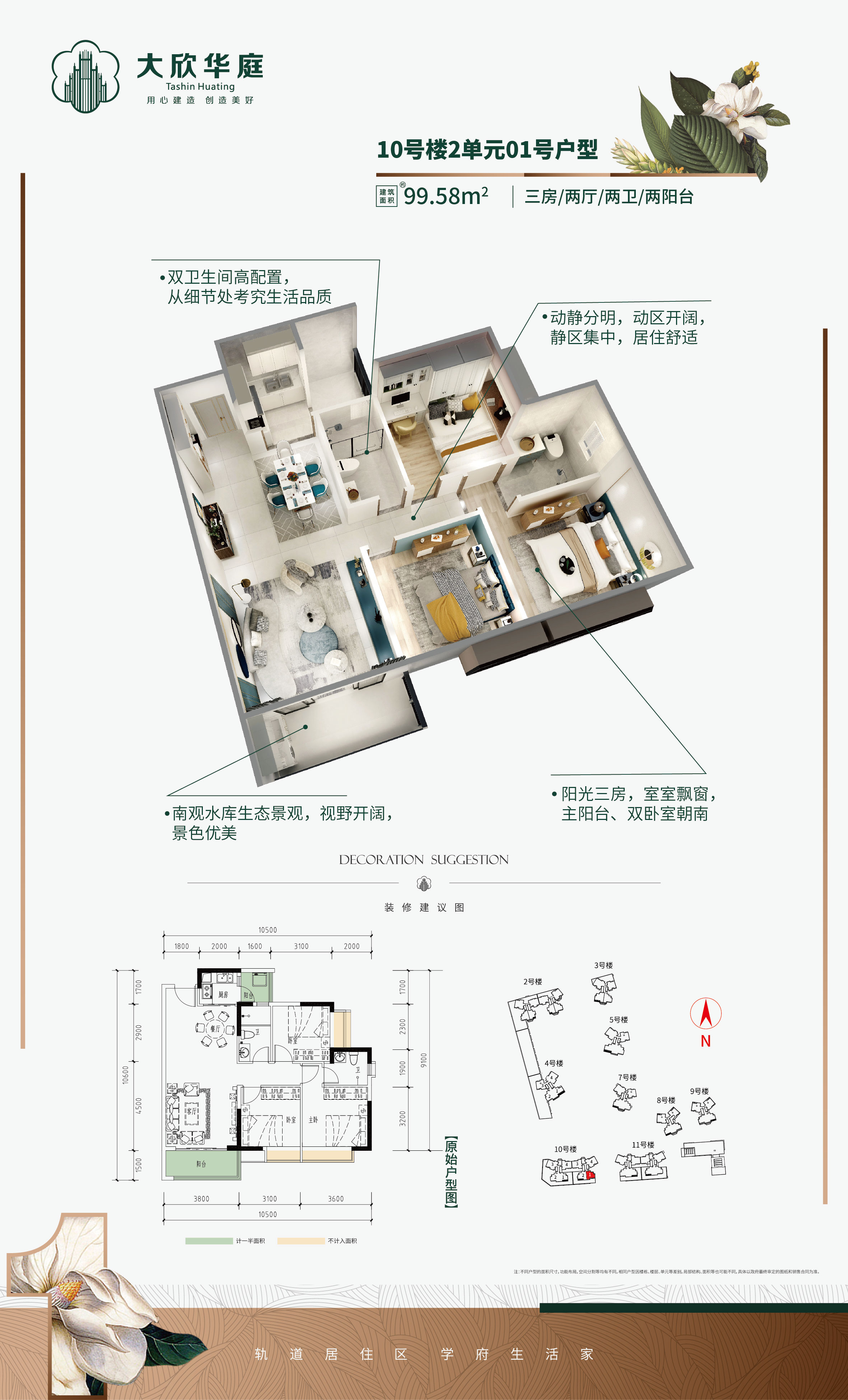 大欣华庭