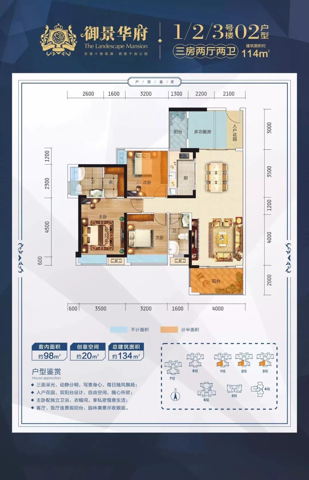 太谷御景华府户型图图片