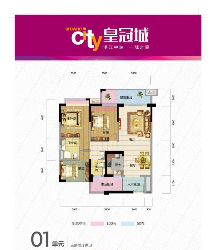 皇冠城-新楼盘-三亚房产网_三亚房产在线_三亚精品楼盘互动导购平台