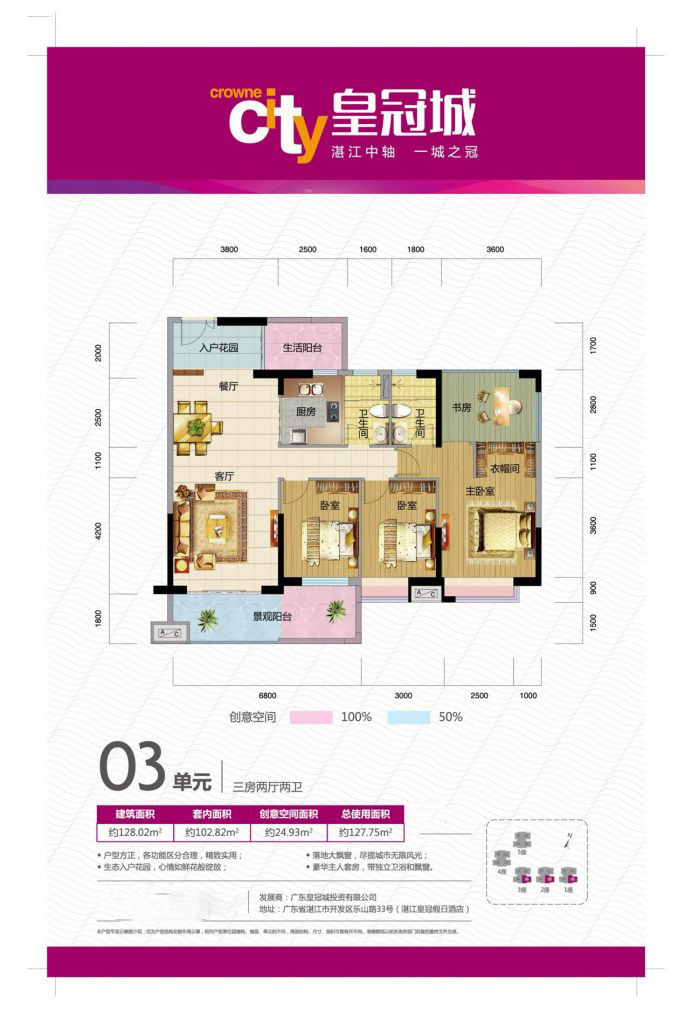 皇冠城-新楼盘-三亚房产网_三亚房产在线_三亚精品楼盘互动导购平台