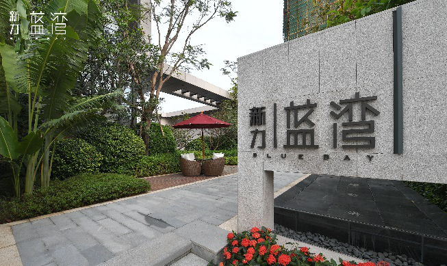 惠州 新力蓝湾,享受一线海景景观,打造您滨海式公园居所