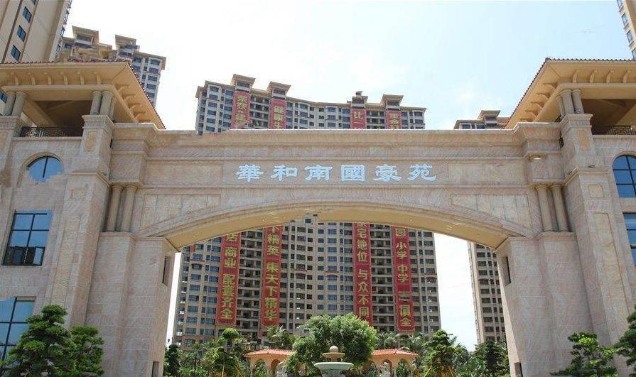 湛江南国豪苑三期车位正在销售中