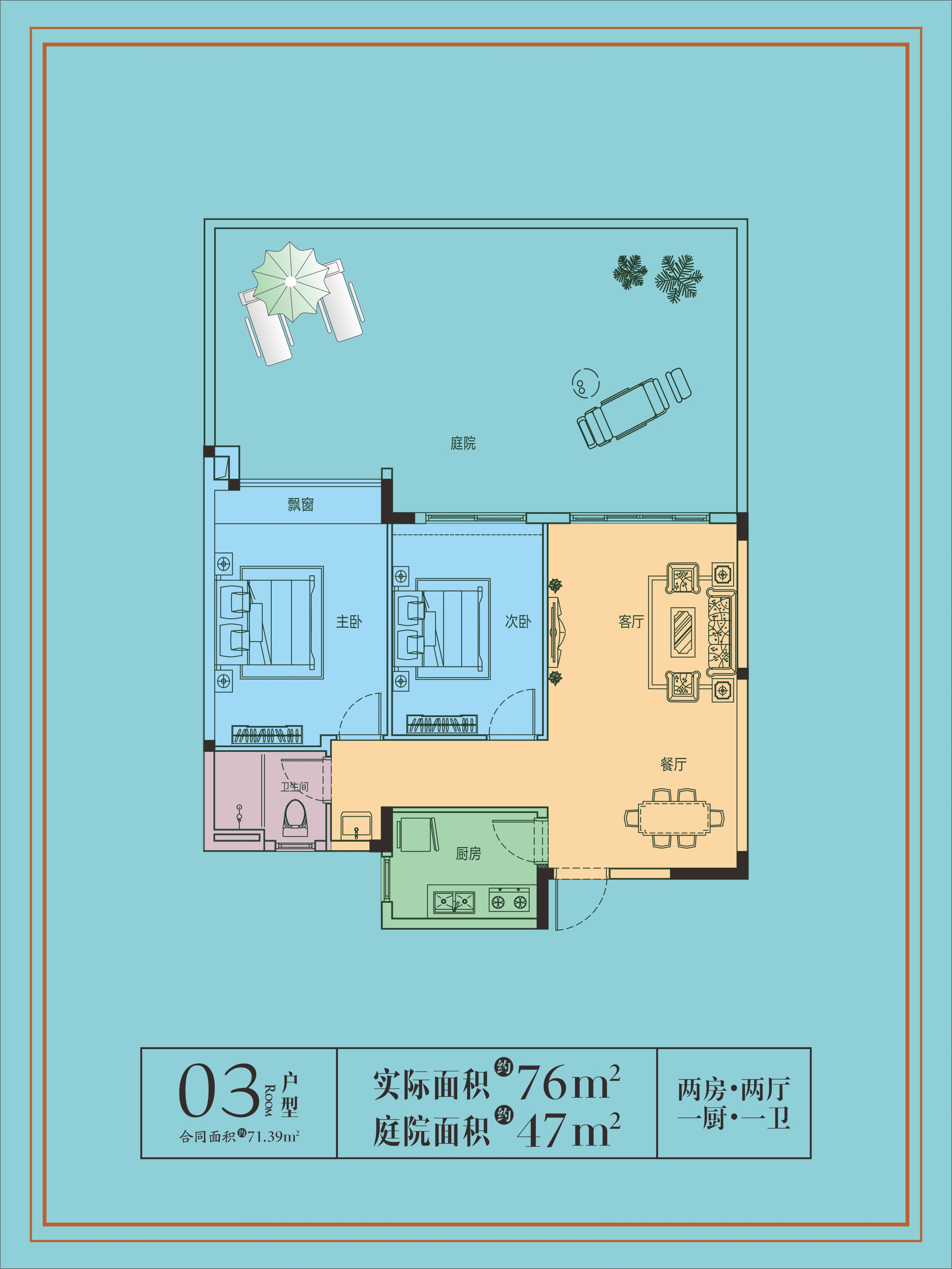 22栋庭院03户型