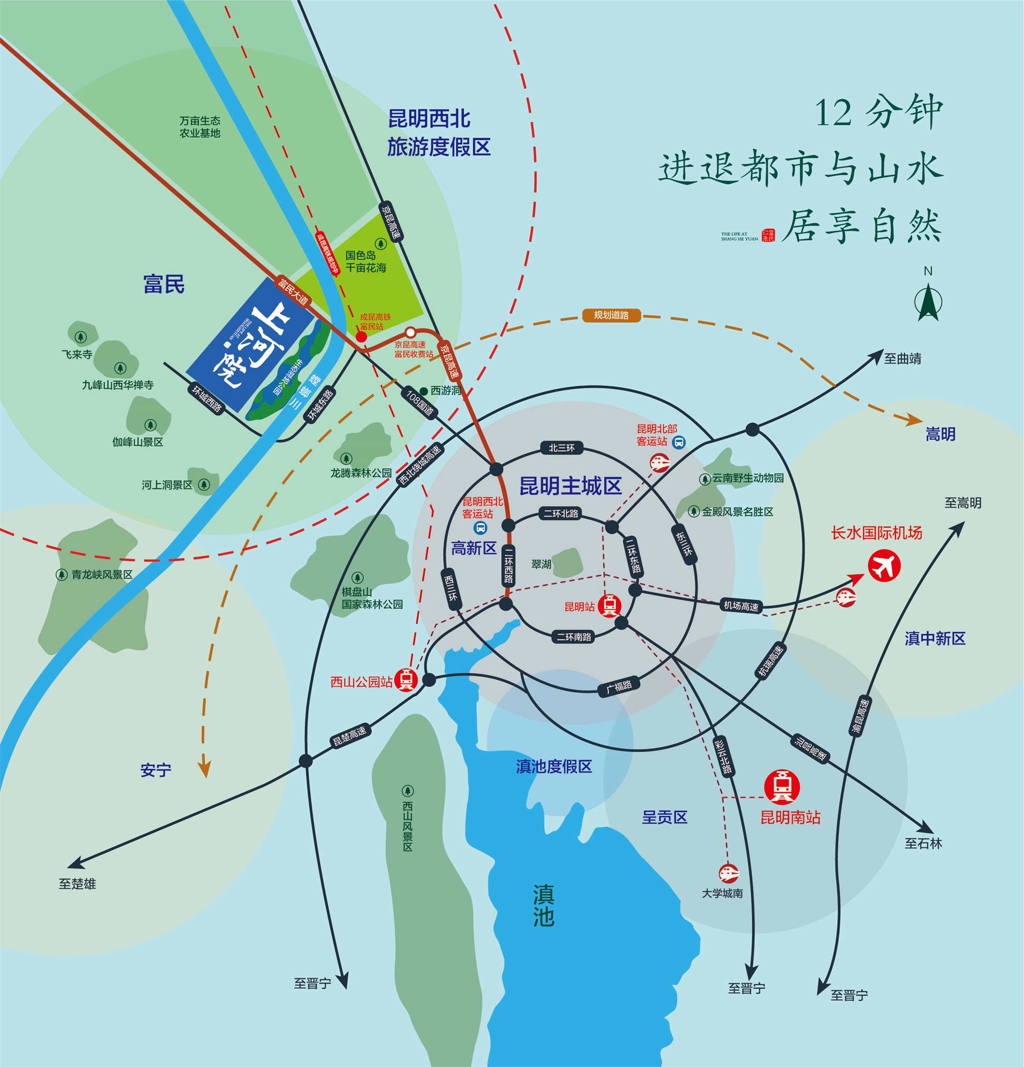 昆明上河院,全时态旅居小镇,均价5000元/㎡