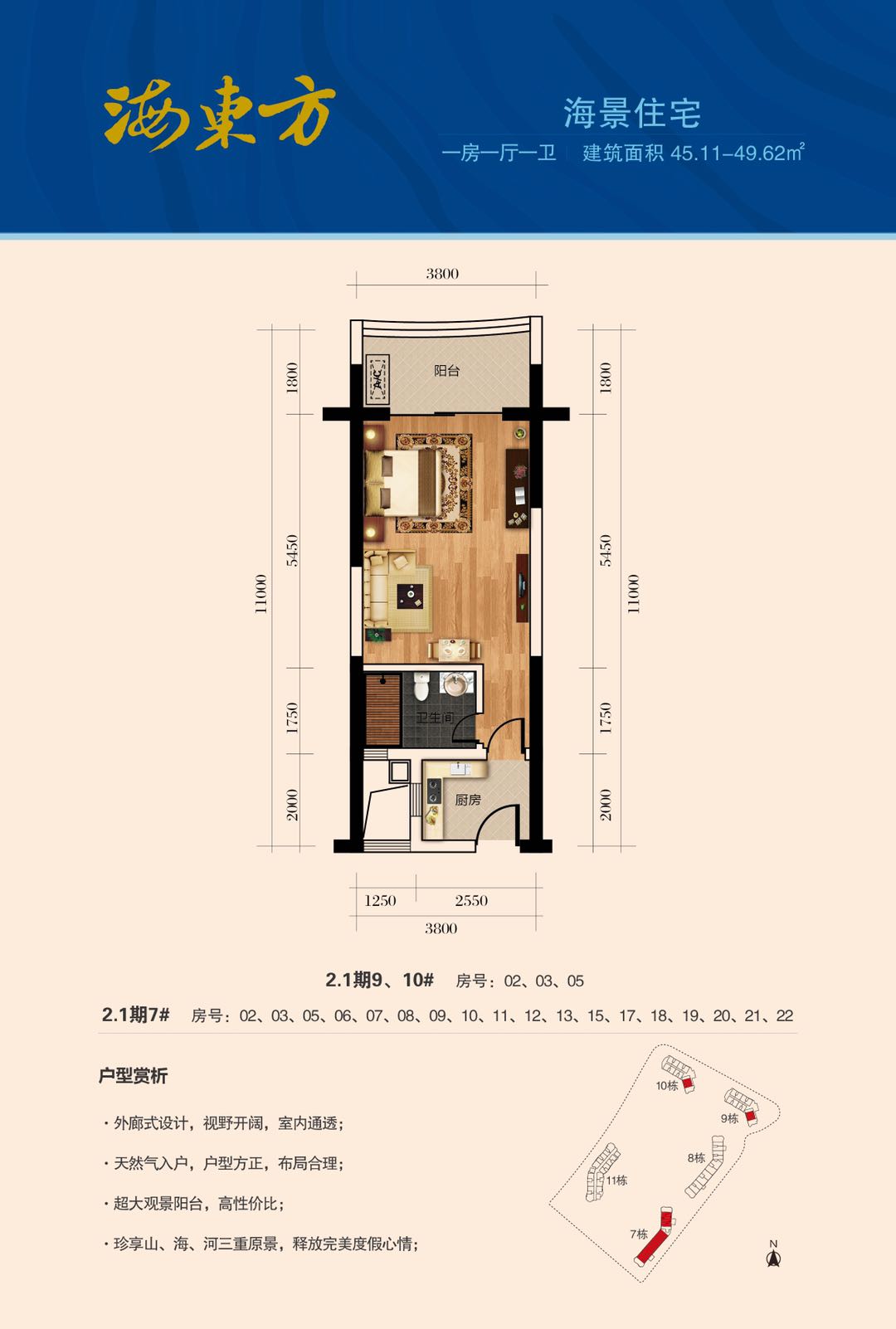 海东方户型图