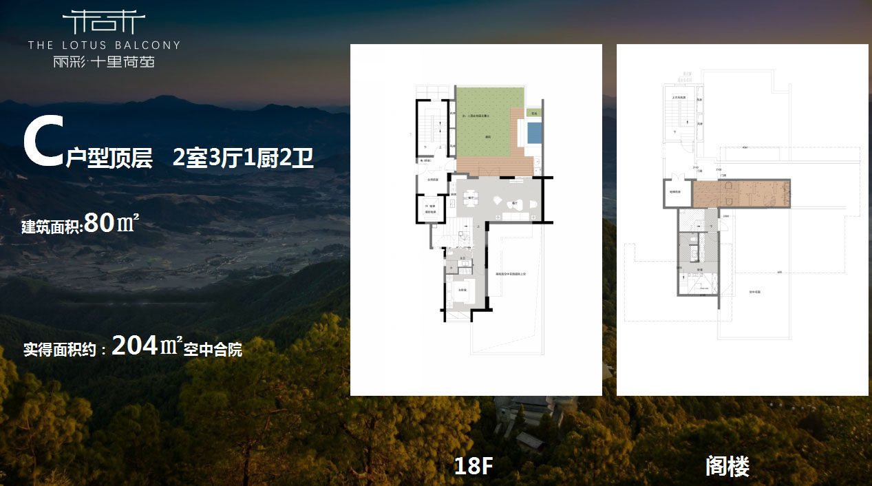 騰衝麗彩十里荷苑,合院在售,按揭95折優惠