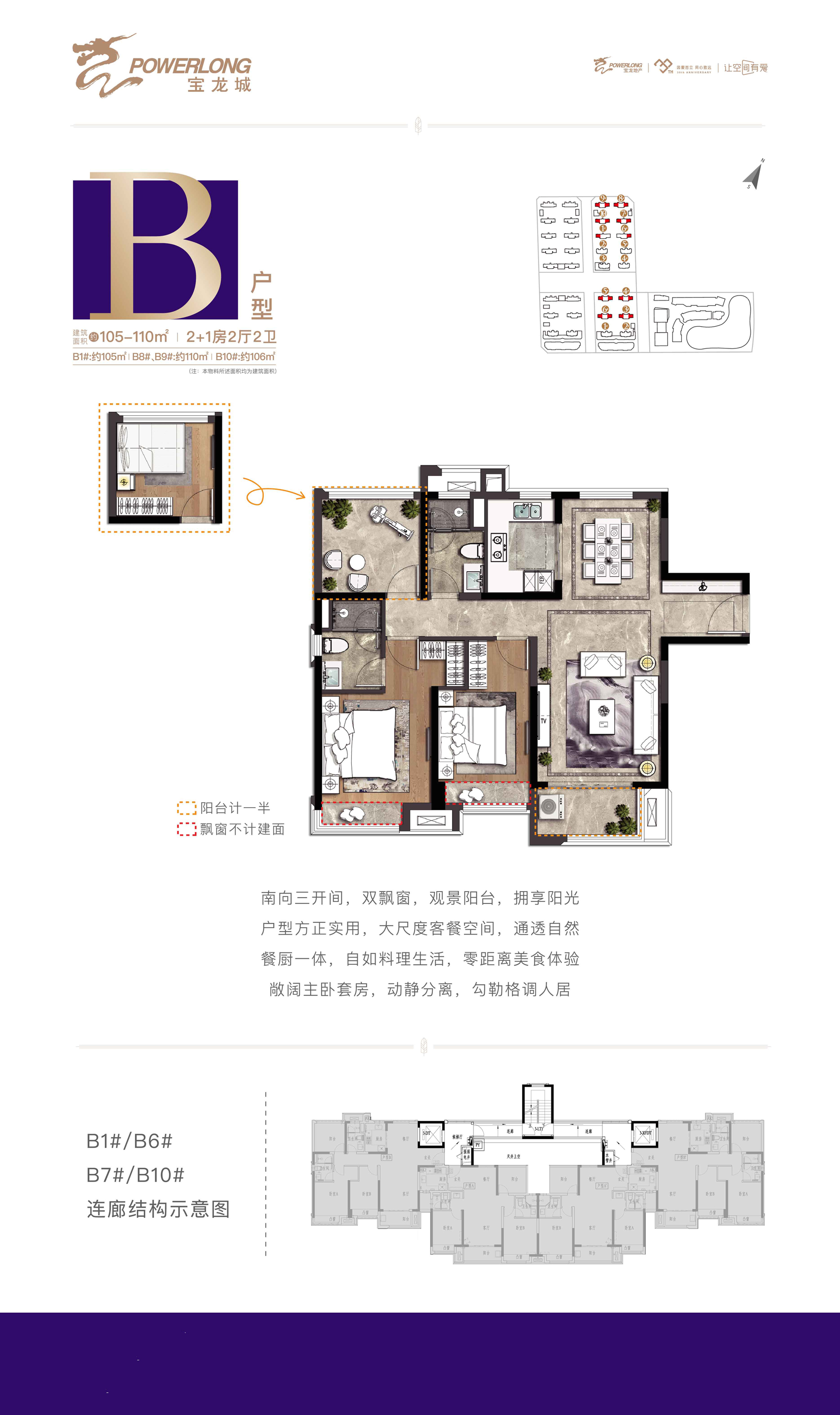 金湾宝龙城|内外兼修,匠筑一站式综合体