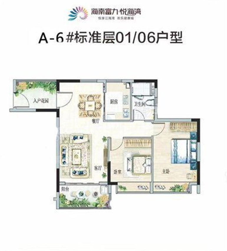 富力悦海湾户型图