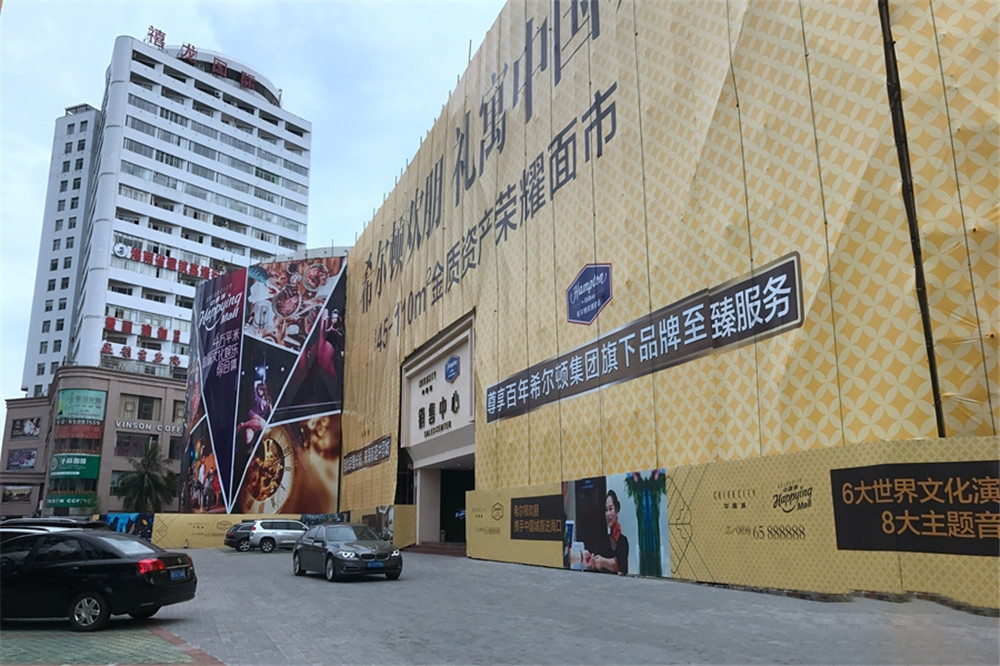 中国城星悦居-新楼盘-三亚房产网_三亚房产在线_三亚精品楼盘互动导购