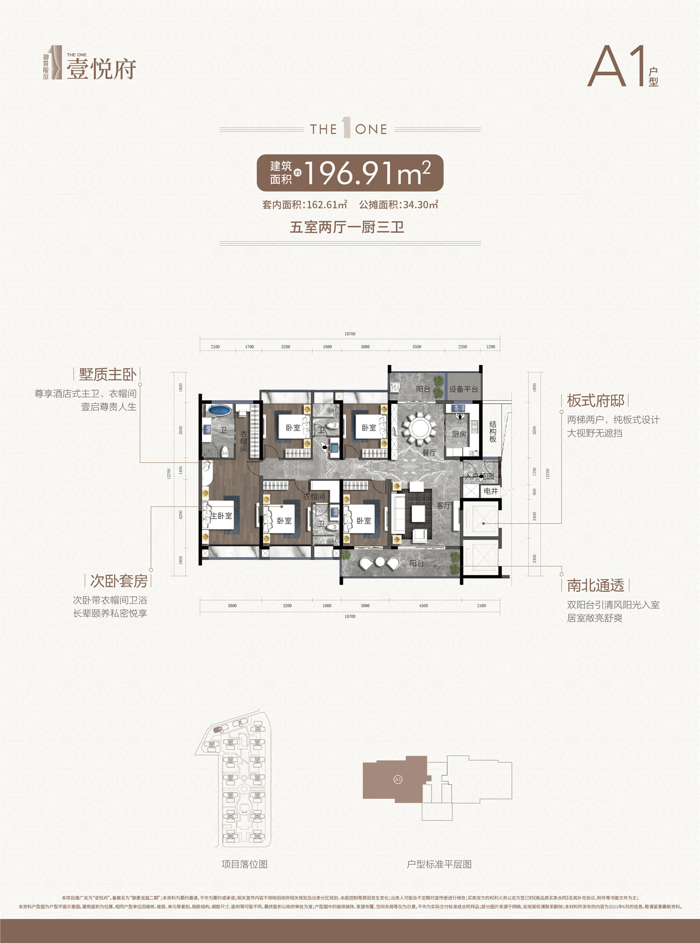 御景壹号户型图图片