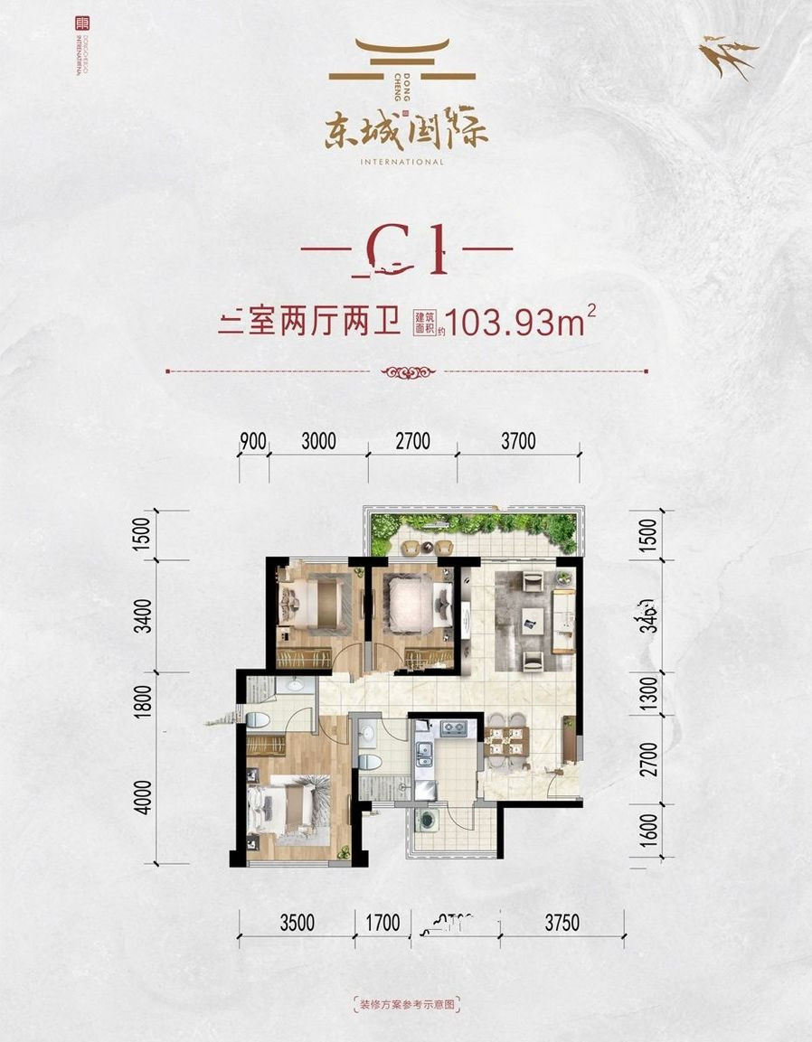 户型面积】建面95㎡—197㎡【在售房源】高层住宅东城国际下鸟瞰图