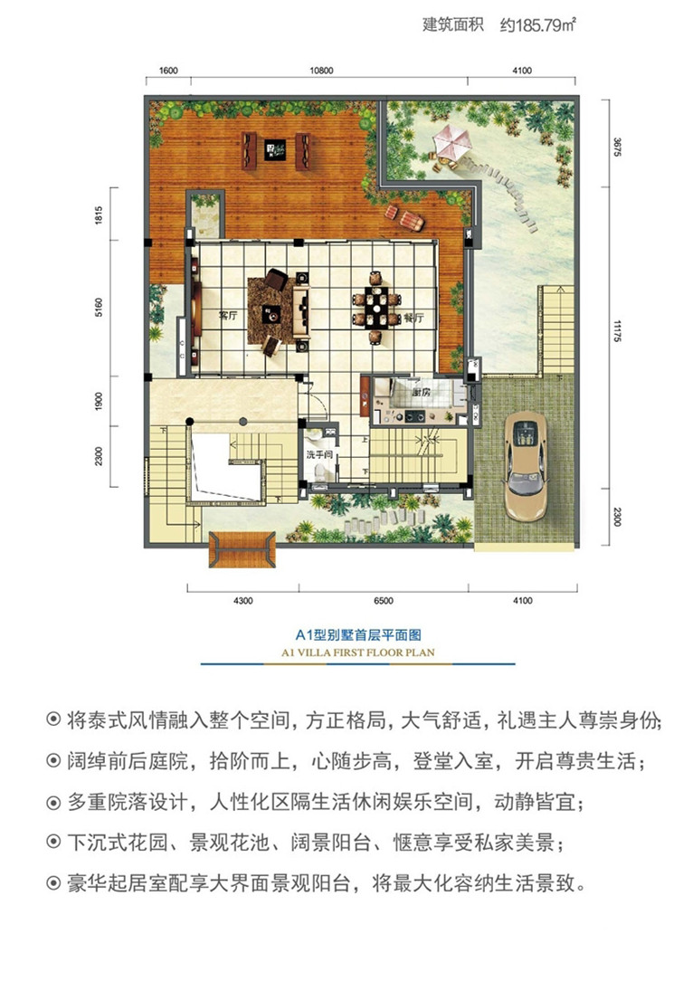 霞飞别墅户型图图片