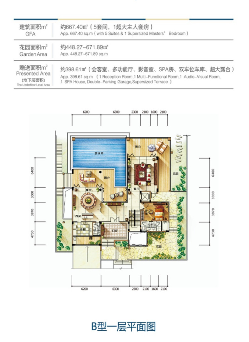 清水湾别墅户型图图片