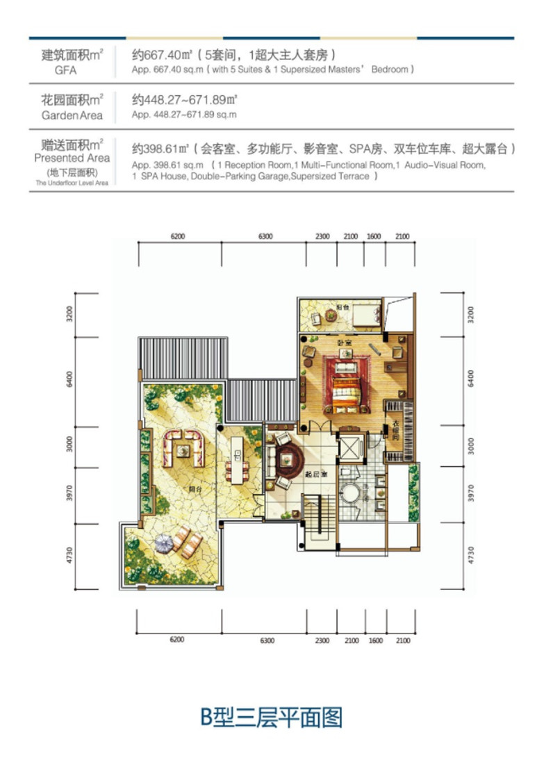 新加坡别墅b户型 建面约667 40㎡三层平面图