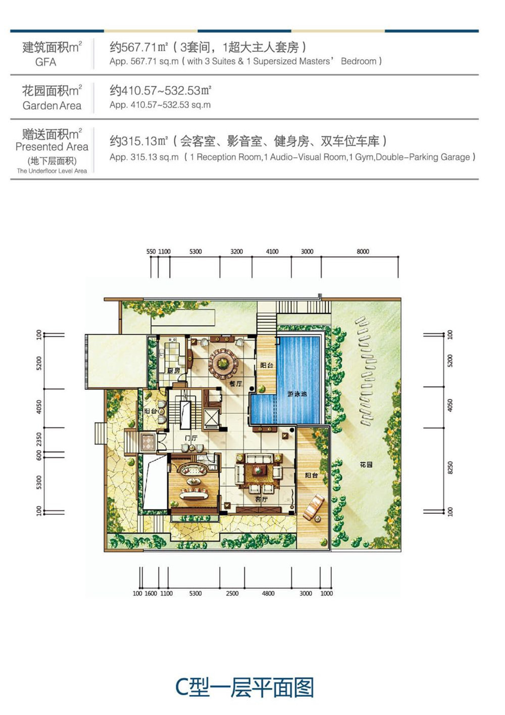 清水湾别墅户型图图片