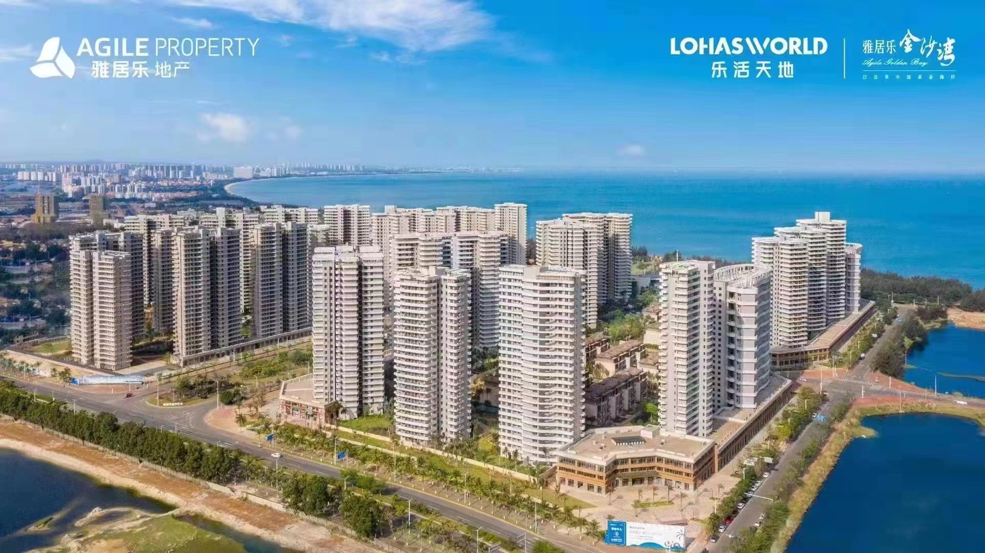 海口雅居乐金沙湾国际免税城旁海景现房均价16000元㎡